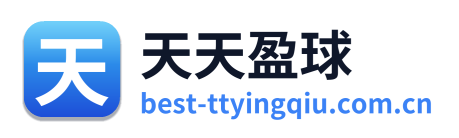 天天盈球